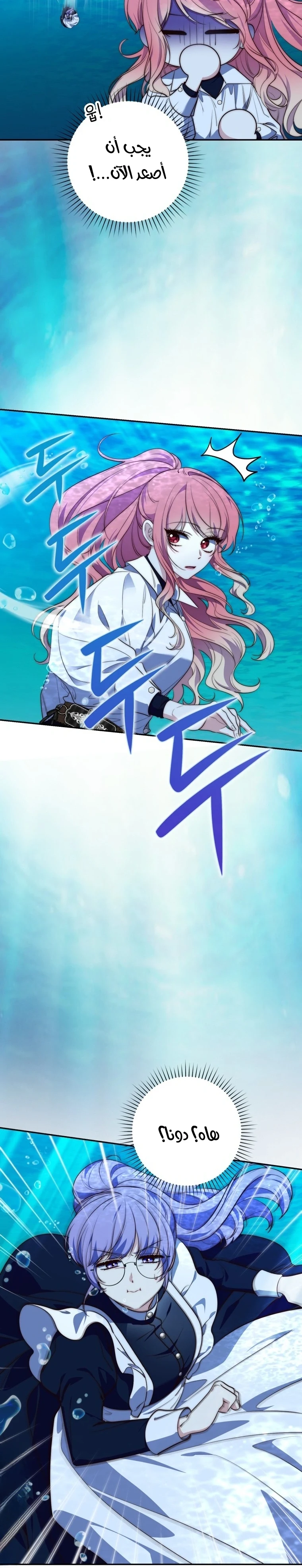 Read A Fortune-Telling Princess AR Manga Online