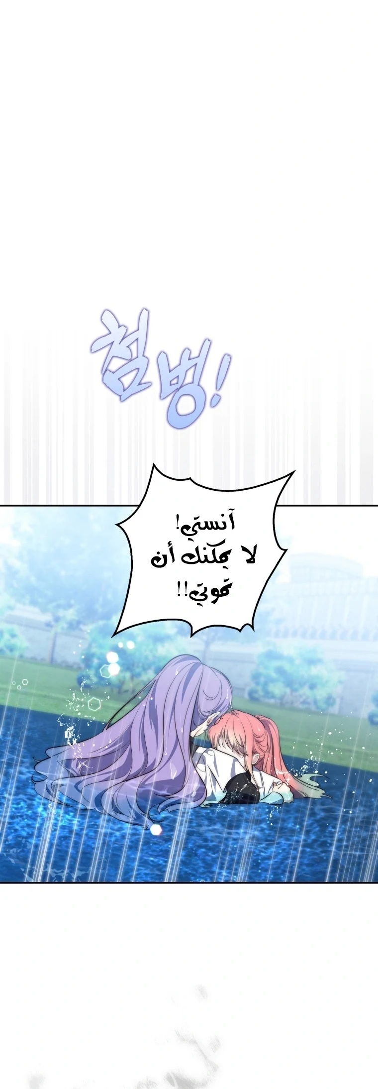 Read A Fortune-Telling Princess AR Manga Online