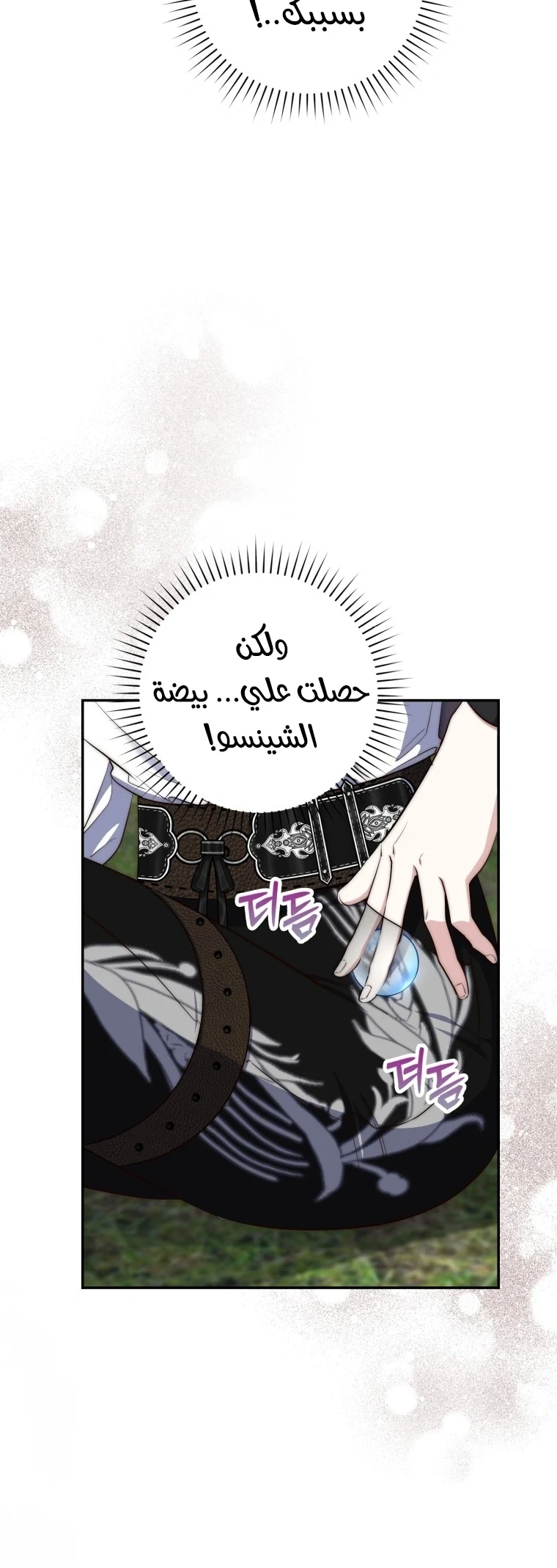 Read A Fortune-Telling Princess AR Manga Online