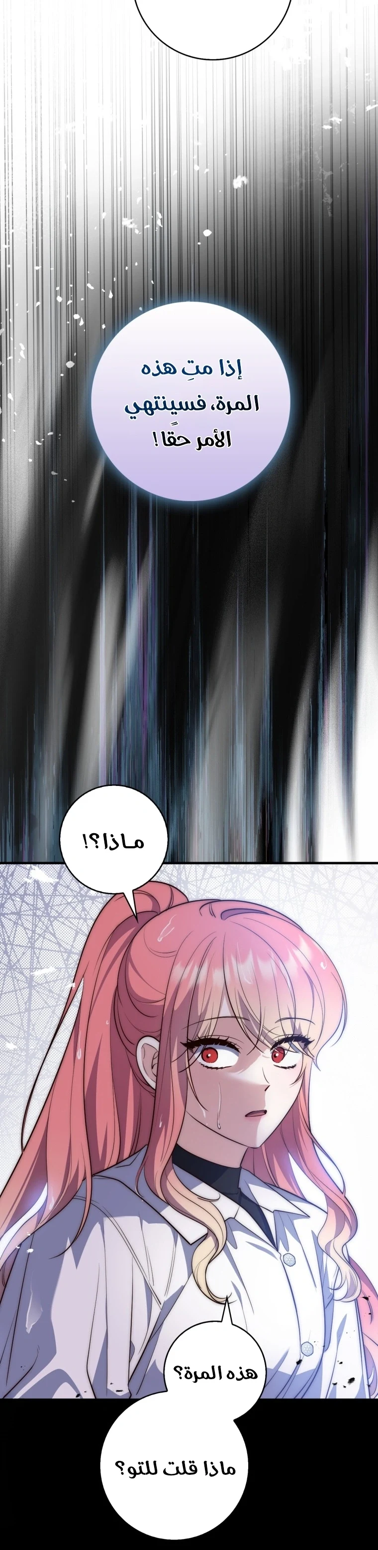 Read A Fortune-Telling Princess AR Manga Online