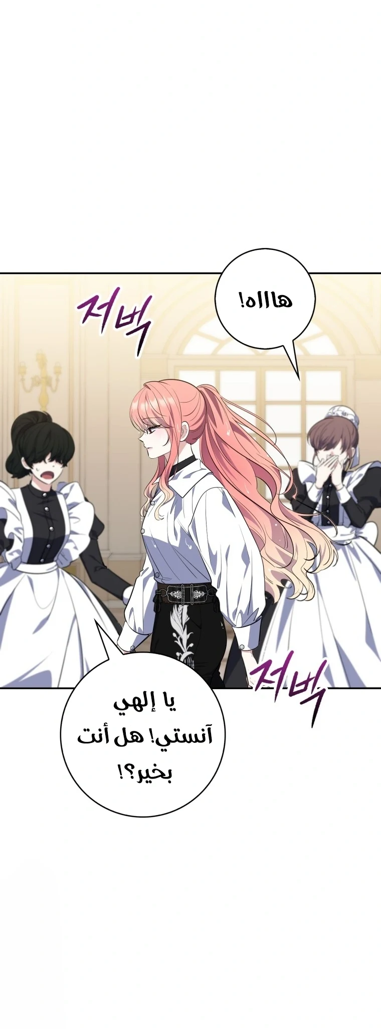 Read A Fortune-Telling Princess AR Manga Online