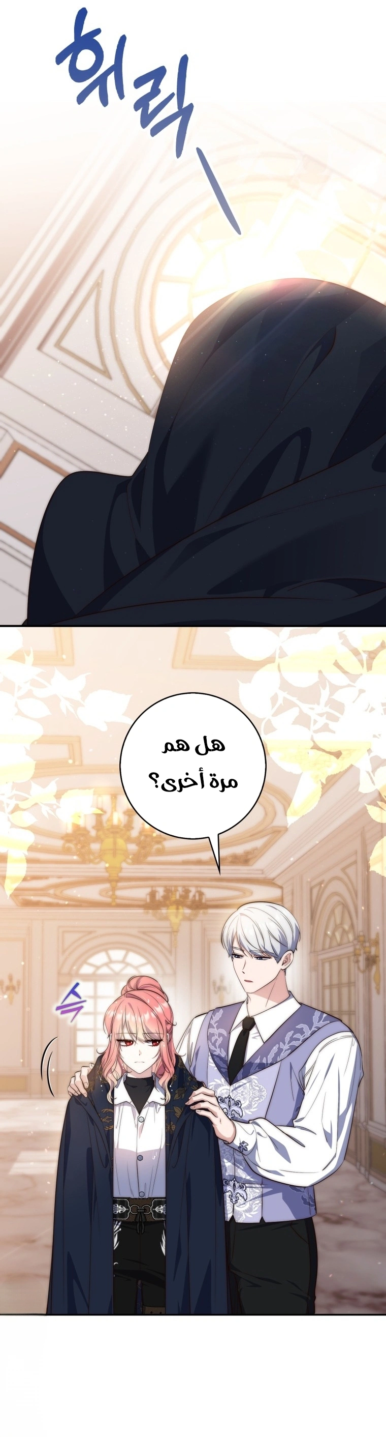 Read A Fortune-Telling Princess AR Manga Online