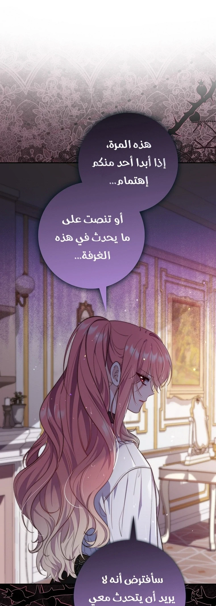 Read A Fortune-Telling Princess AR Manga Online