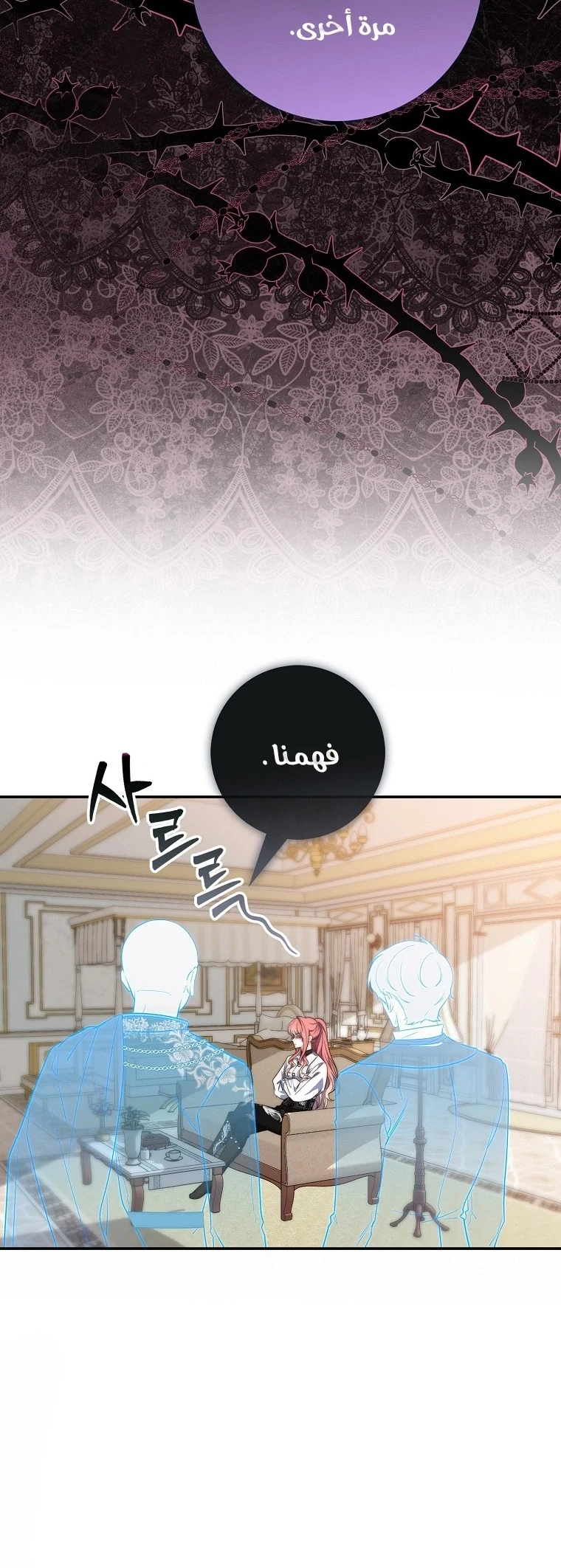 Read A Fortune-Telling Princess AR Manga Online