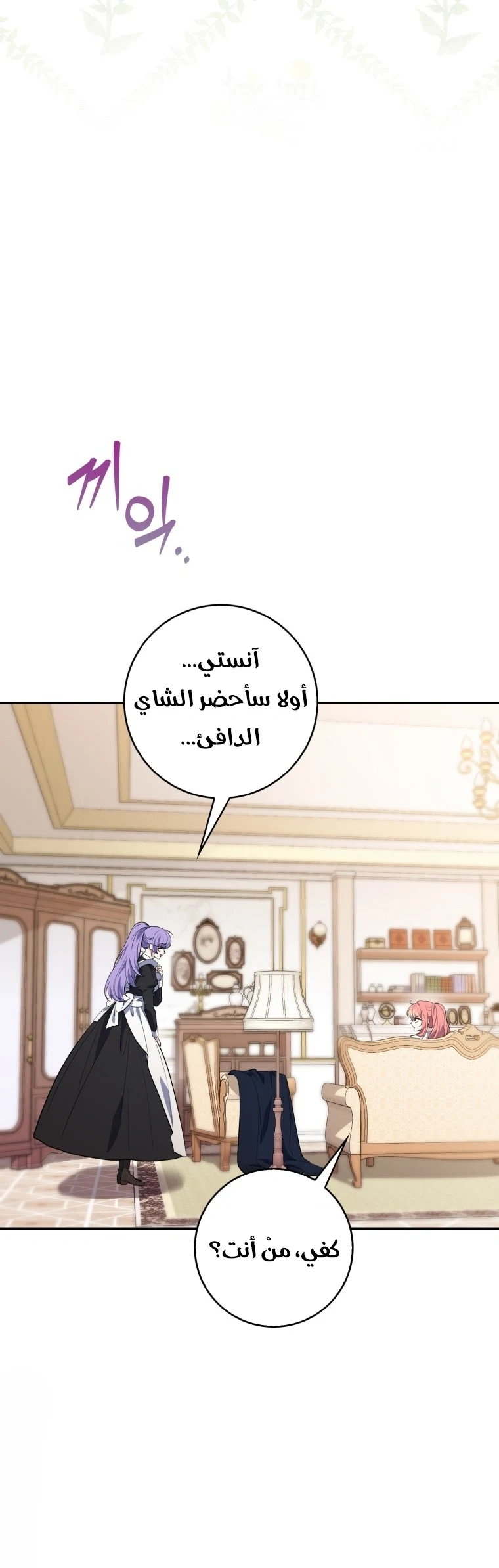 Read A Fortune-Telling Princess AR Manga Online
