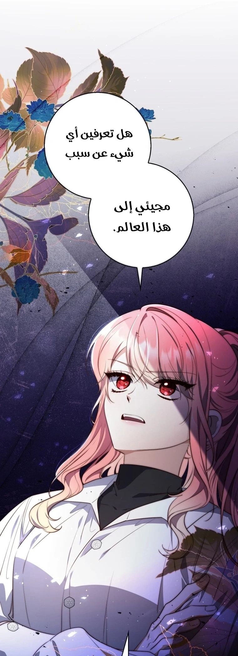 Read A Fortune-Telling Princess AR Manga Online