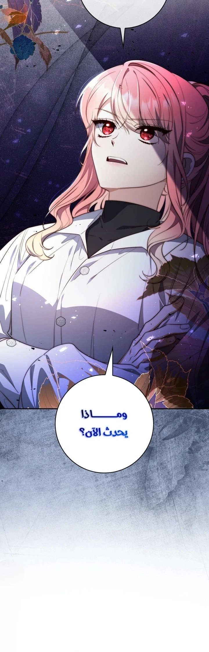 Read A Fortune-Telling Princess AR Manga Online