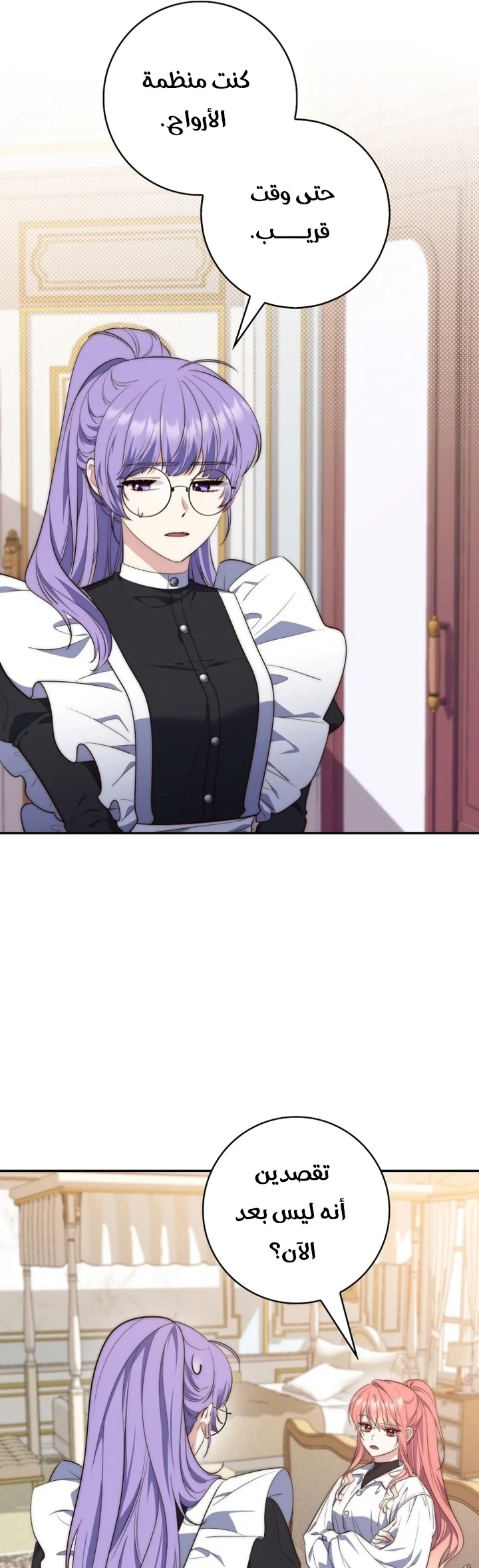 Read A Fortune-Telling Princess AR Manga Online