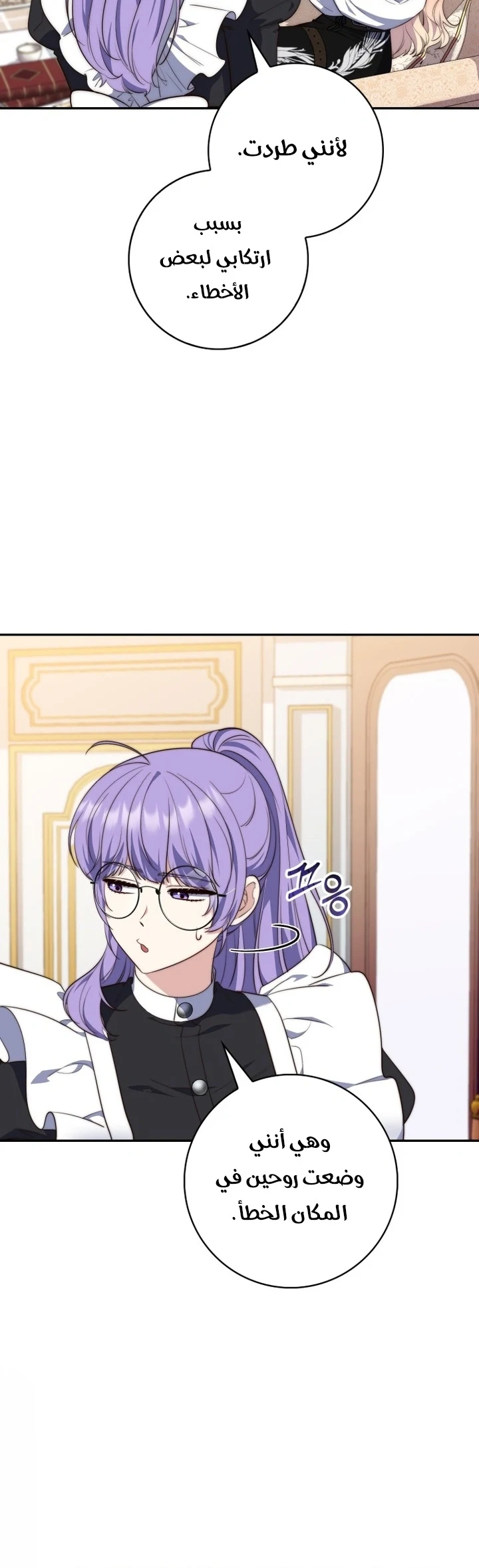 Read A Fortune-Telling Princess AR Manga Online