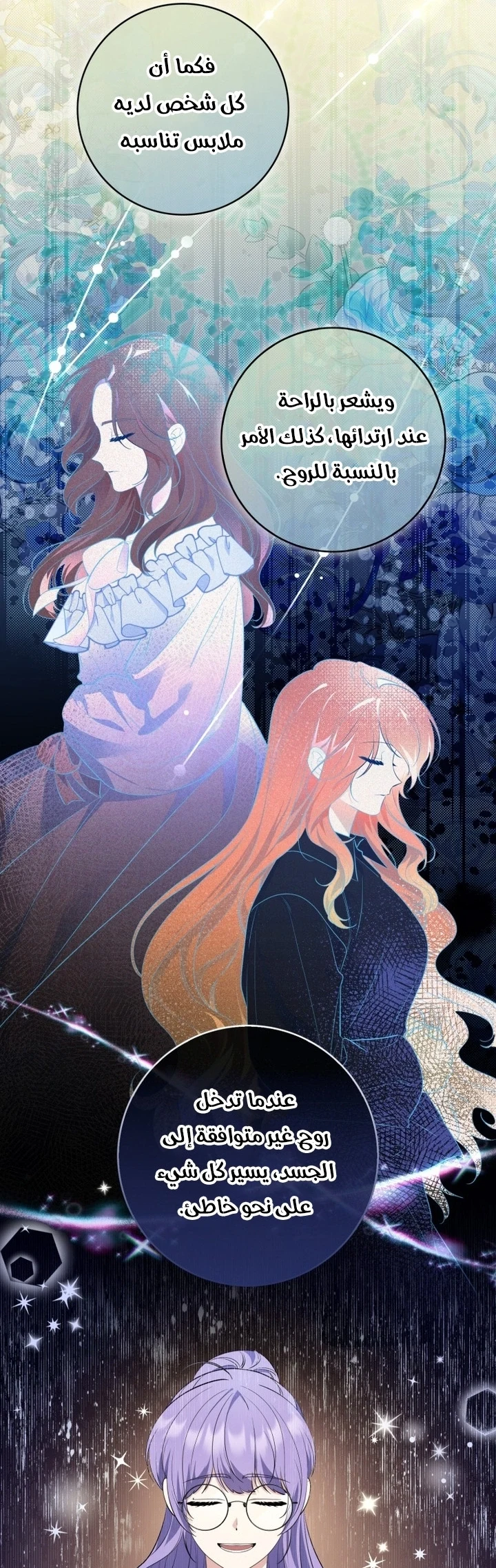 Read A Fortune-Telling Princess AR Manga Online