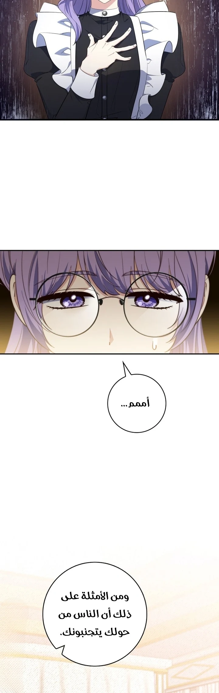Read A Fortune-Telling Princess AR Manga Online