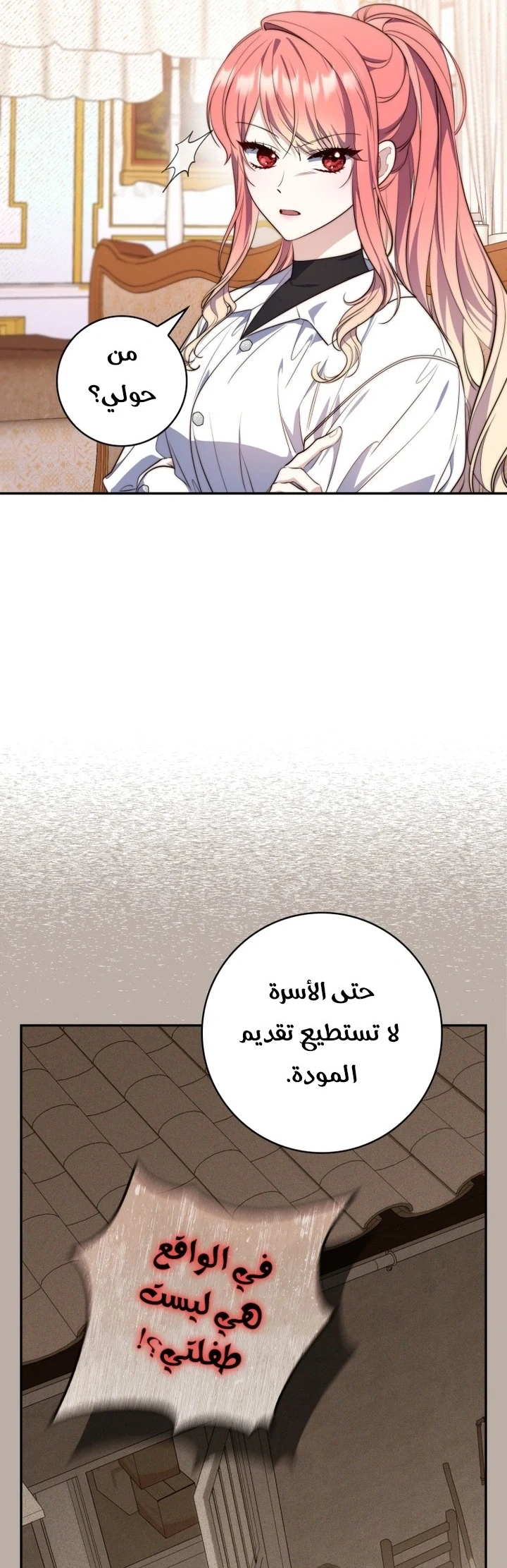 Read A Fortune-Telling Princess AR Manga Online