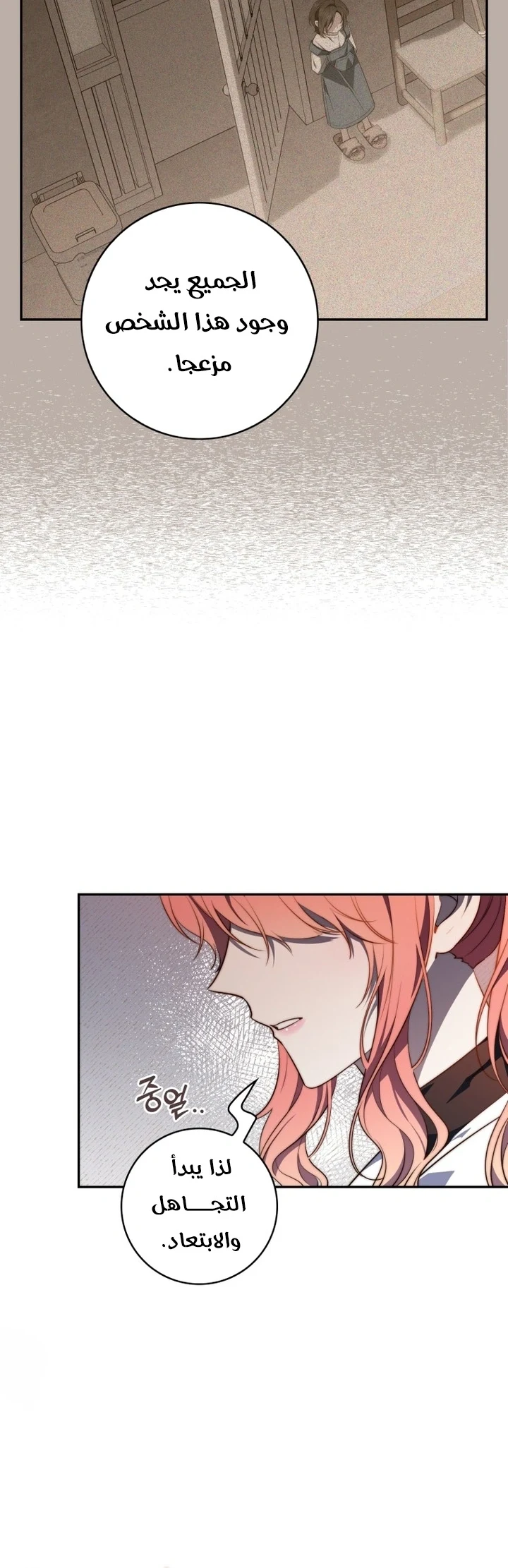 Read A Fortune-Telling Princess AR Manga Online