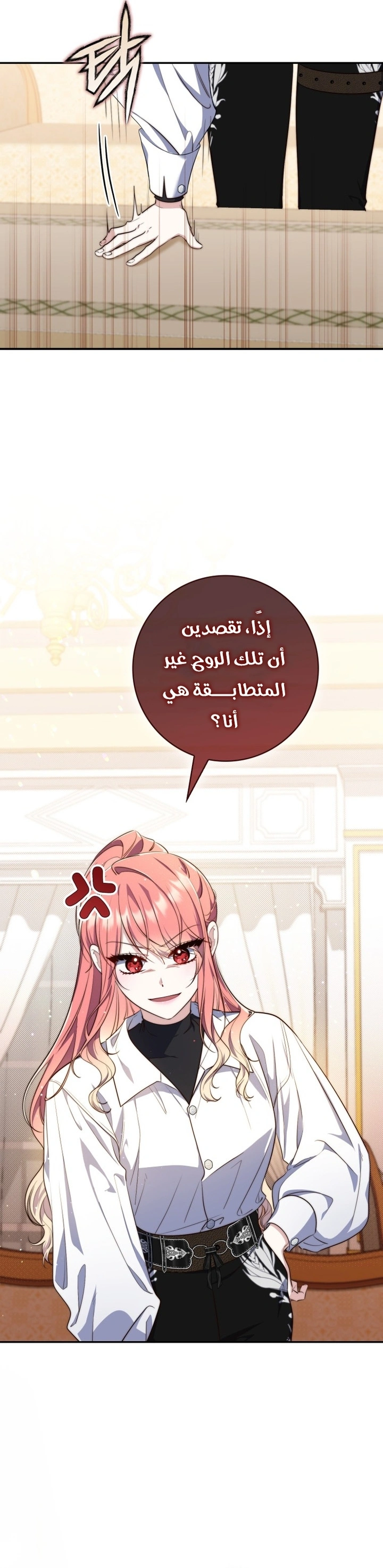 Read A Fortune-Telling Princess AR Manga Online