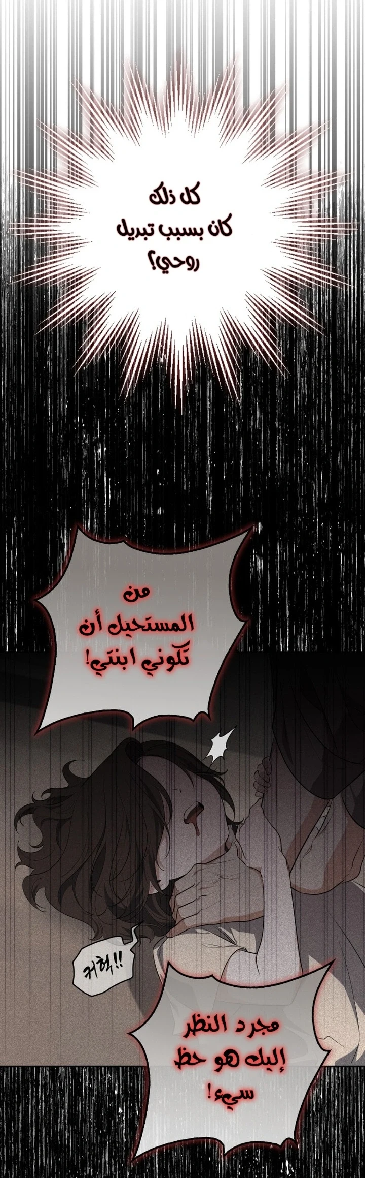 Read A Fortune-Telling Princess AR Manga Online