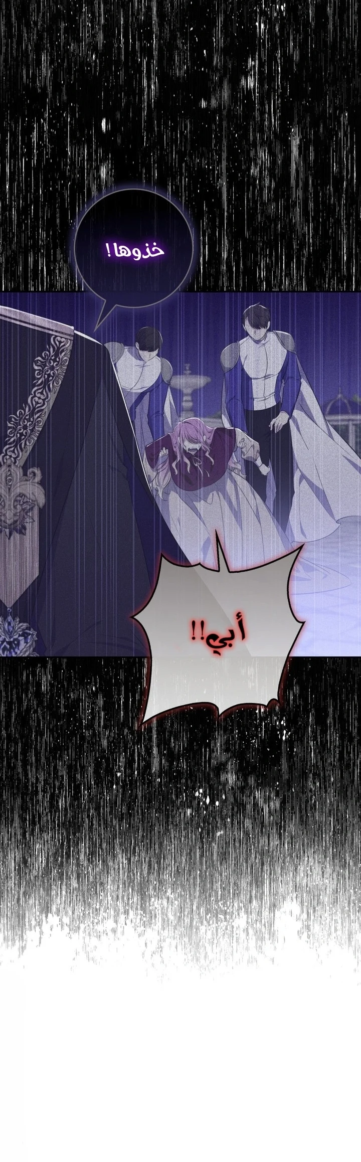 Read A Fortune-Telling Princess AR Manga Online