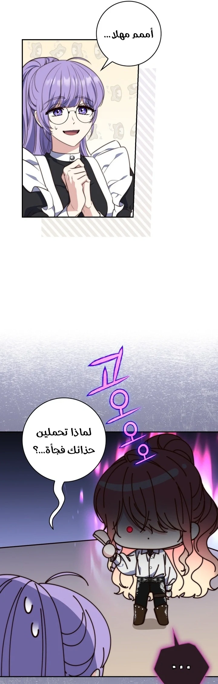 Read A Fortune-Telling Princess AR Manga Online