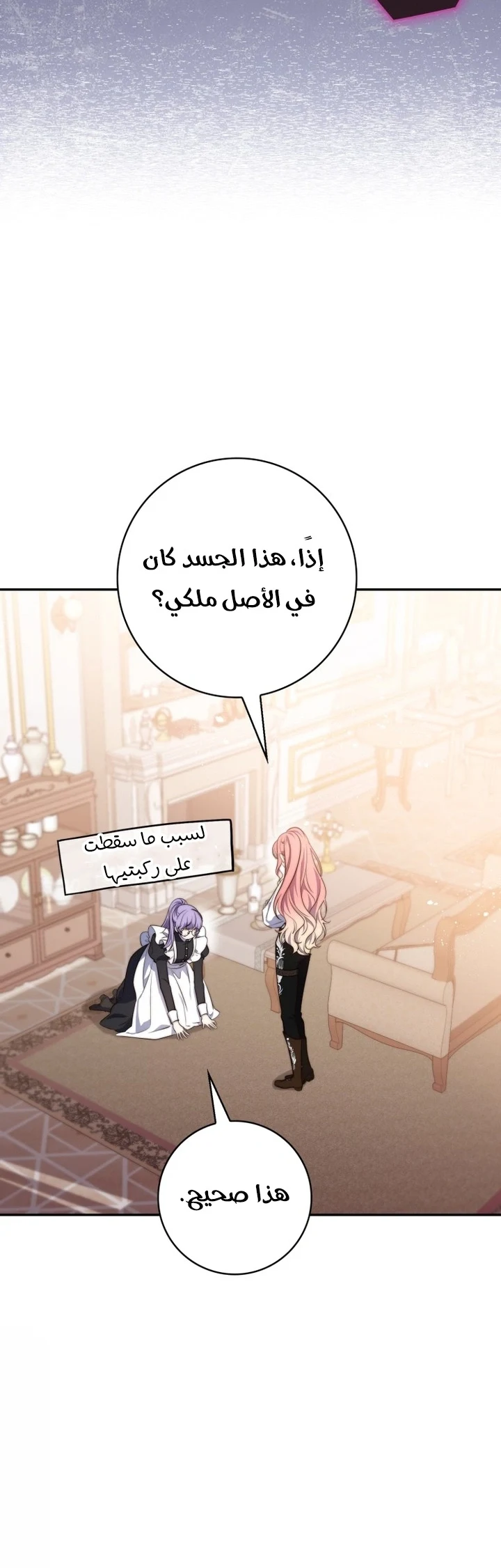Read A Fortune-Telling Princess AR Manga Online