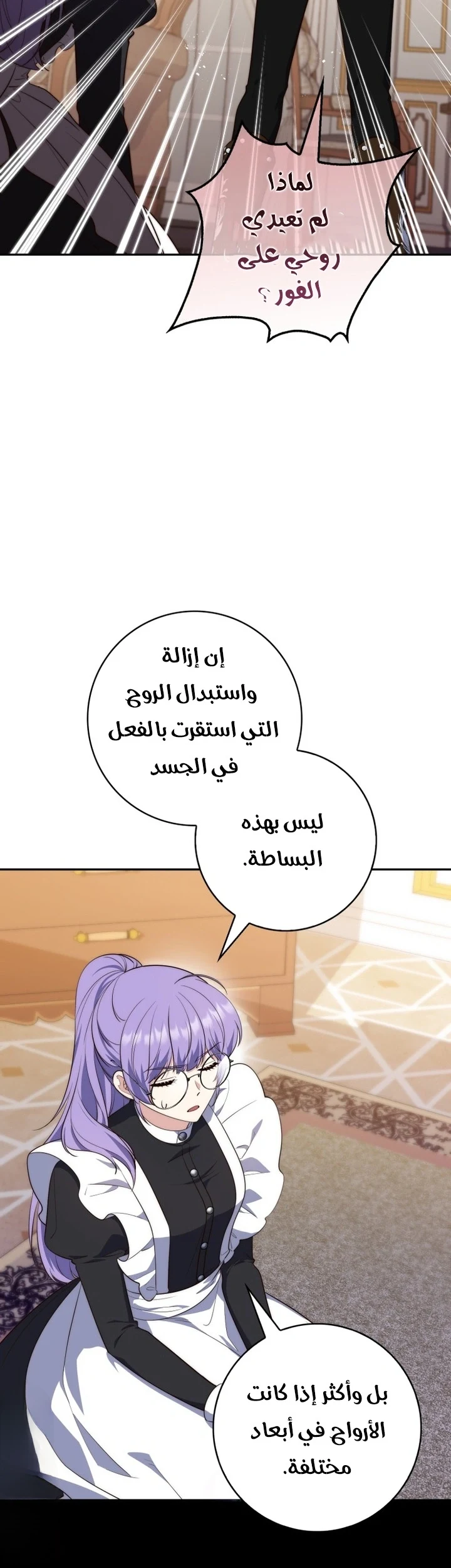 Read A Fortune-Telling Princess AR Manga Online