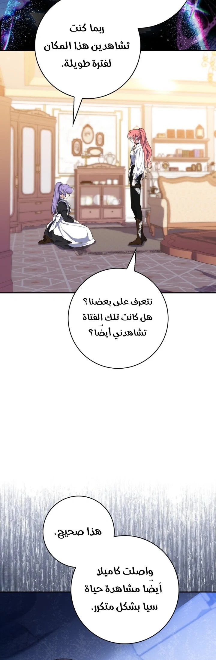 Read A Fortune-Telling Princess AR Manga Online