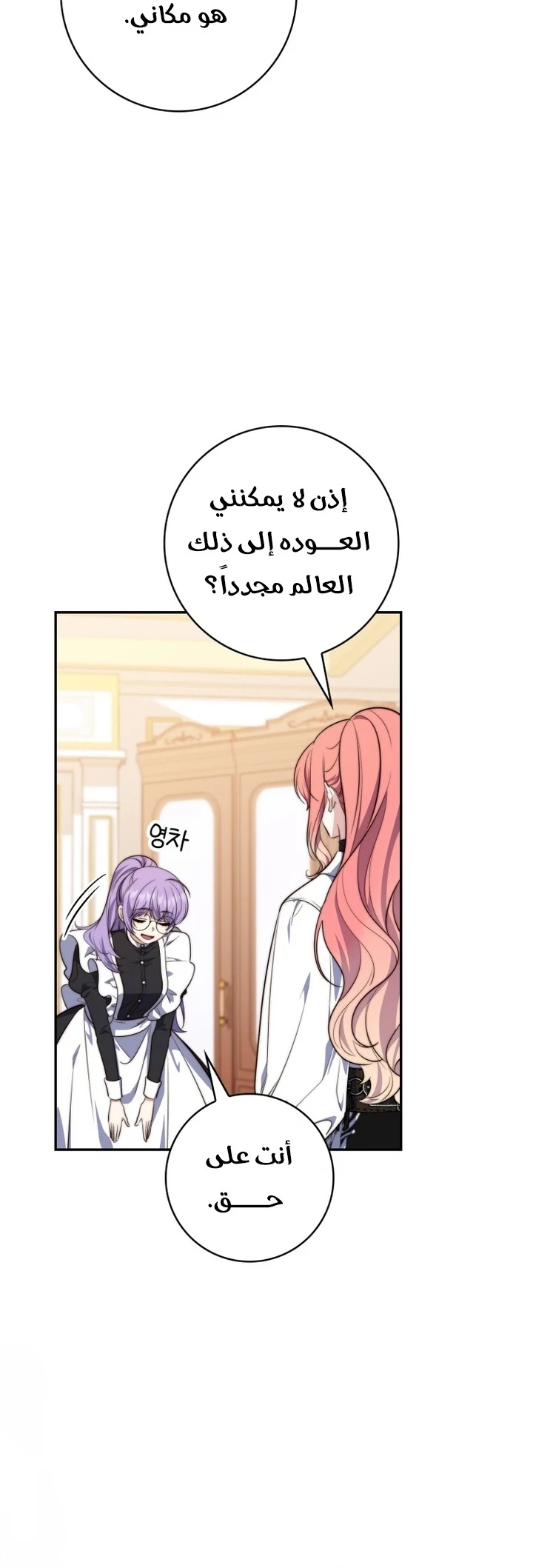 Read A Fortune-Telling Princess AR Manga Online