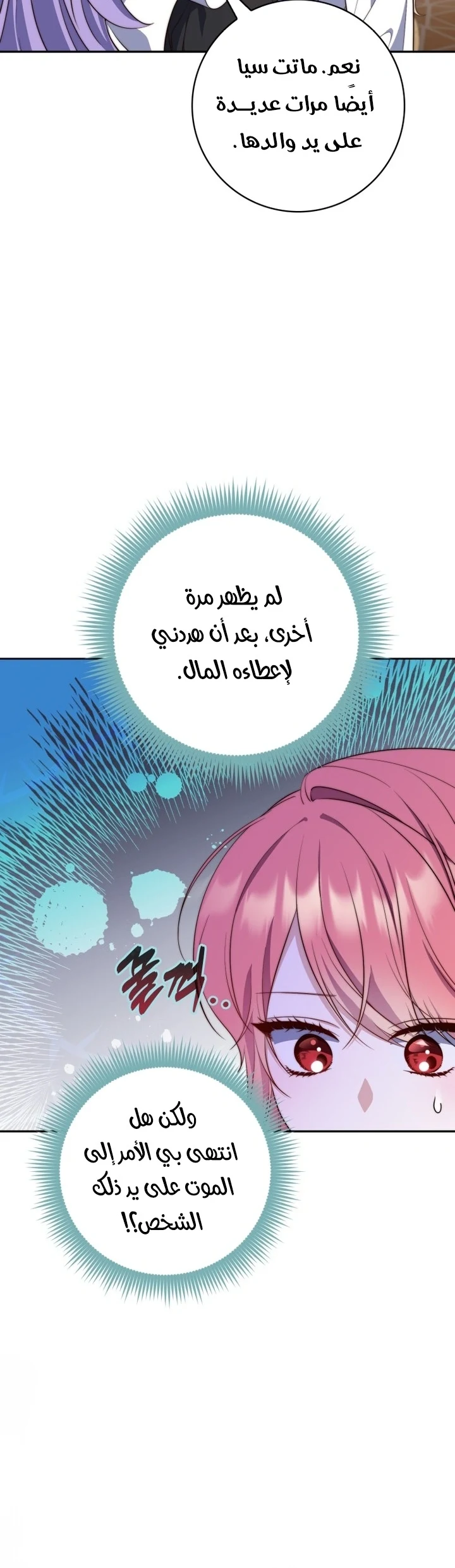 Read A Fortune-Telling Princess AR Manga Online