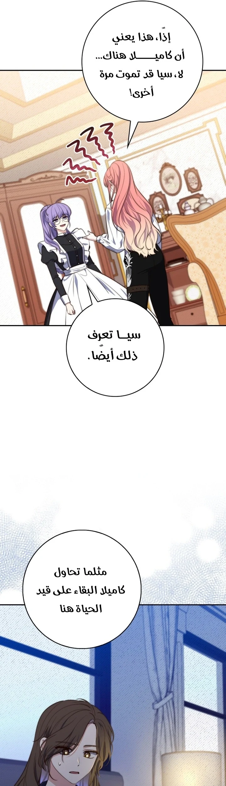 Read A Fortune-Telling Princess AR Manga Online
