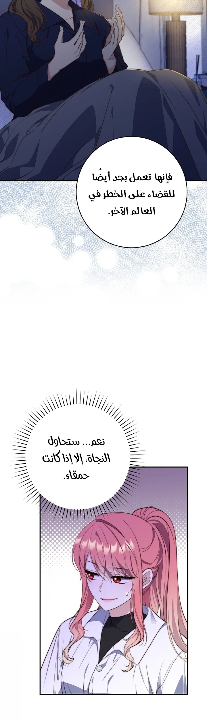 Read A Fortune-Telling Princess AR Manga Online