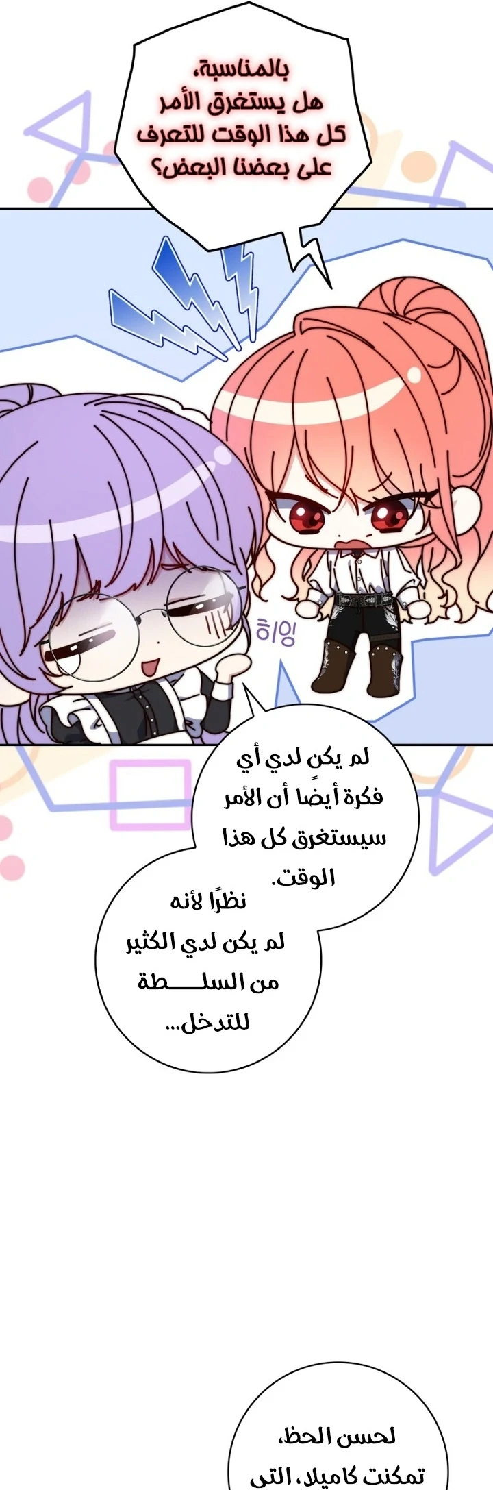 Read A Fortune-Telling Princess AR Manga Online