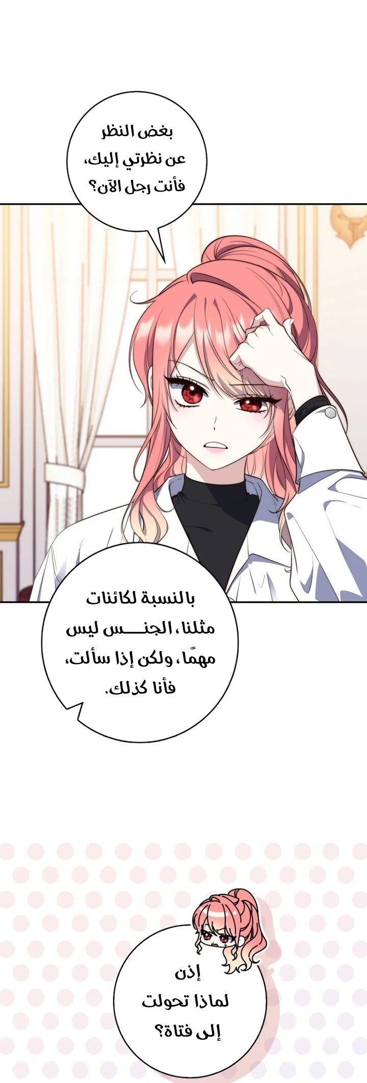 Read A Fortune-Telling Princess AR Manga Online