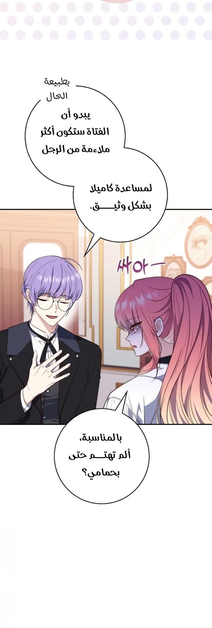 Read A Fortune-Telling Princess AR Manga Online
