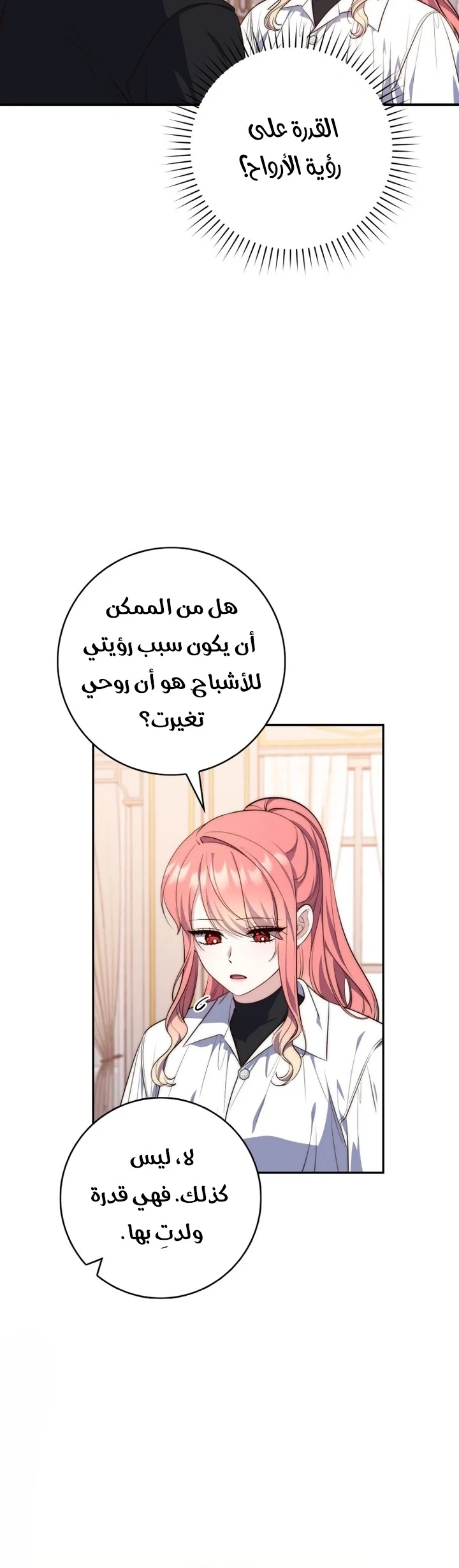 Read A Fortune-Telling Princess AR Manga Online