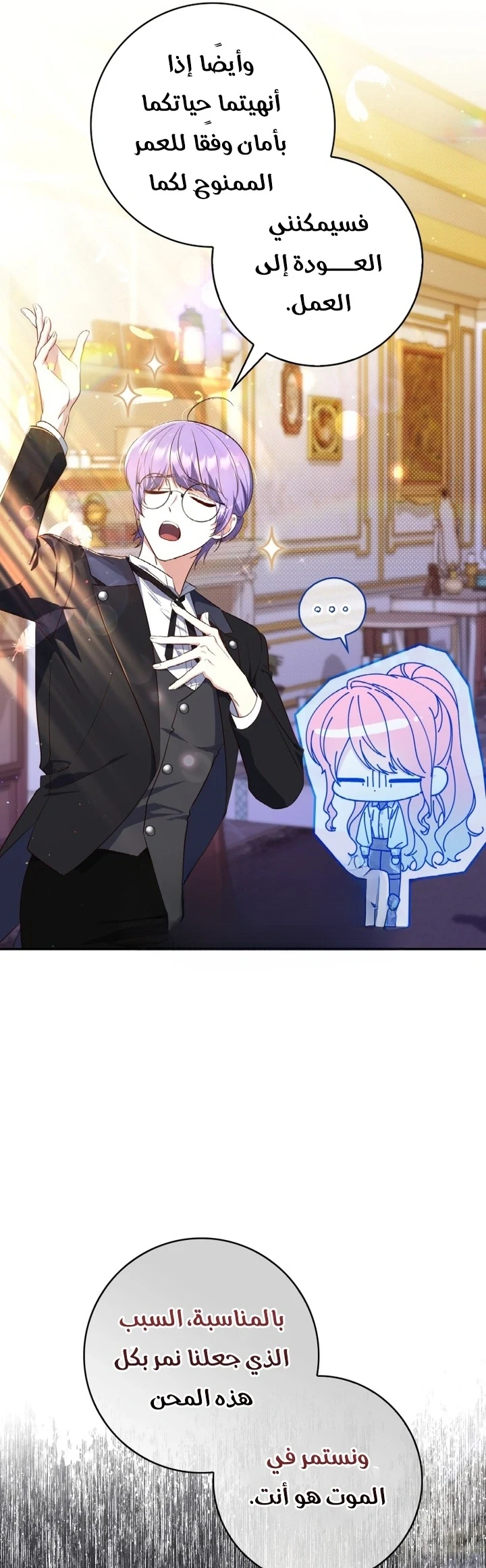 Read A Fortune-Telling Princess AR Manga Online