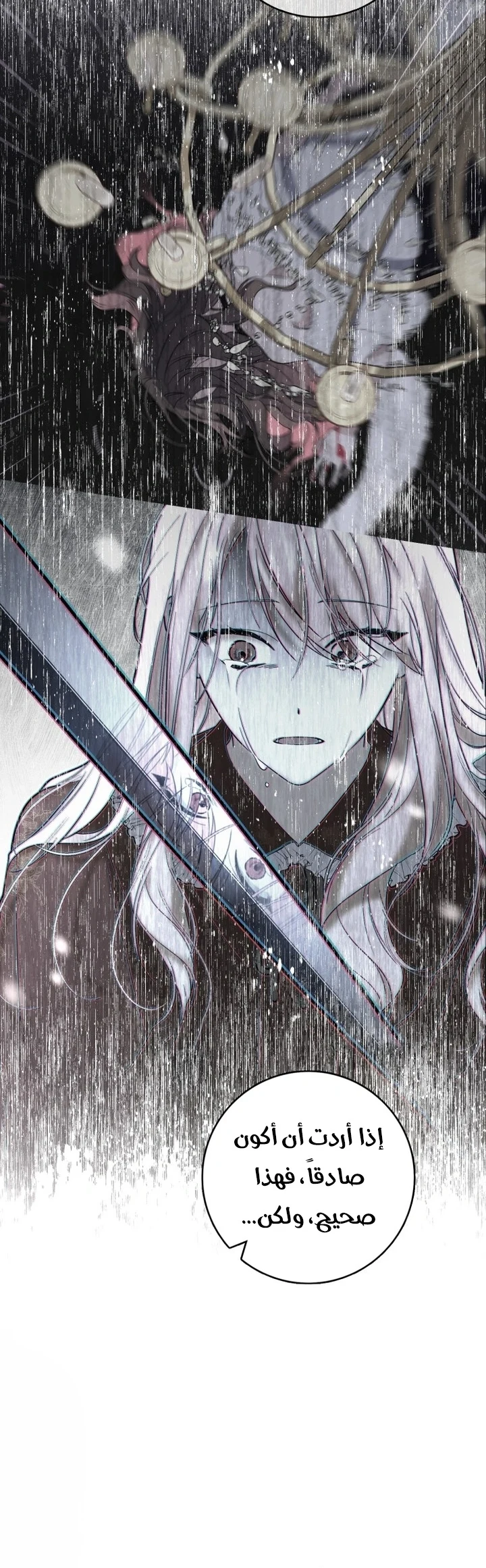 Read A Fortune-Telling Princess AR Manga Online
