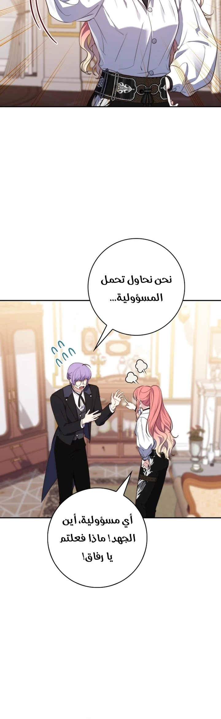 Read A Fortune-Telling Princess AR Manga Online