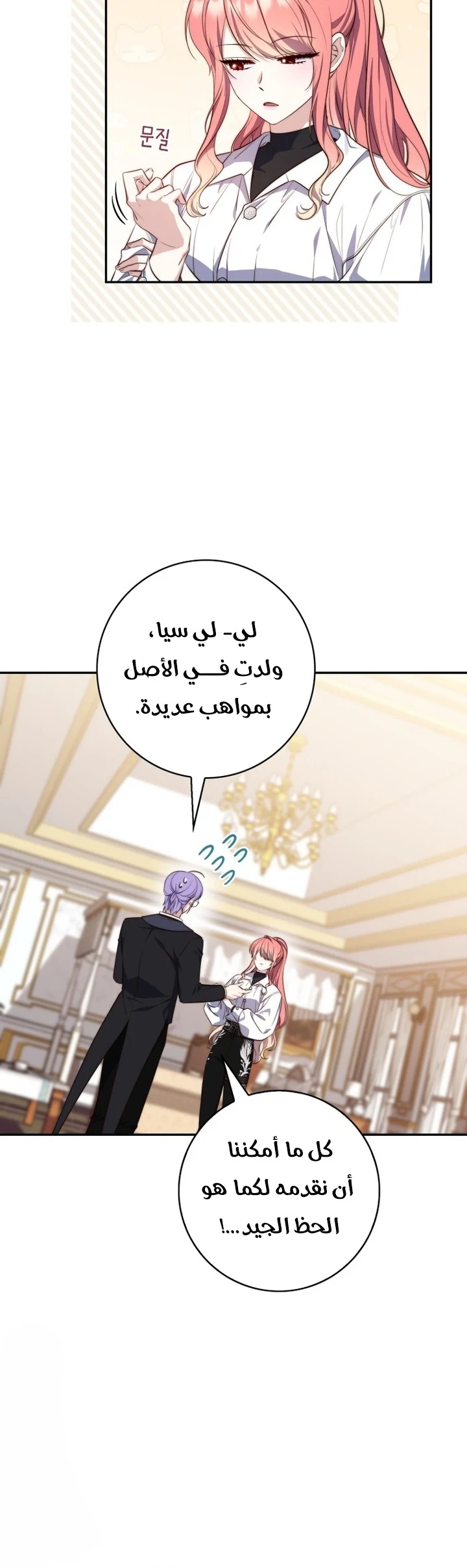 Read A Fortune-Telling Princess AR Manga Online