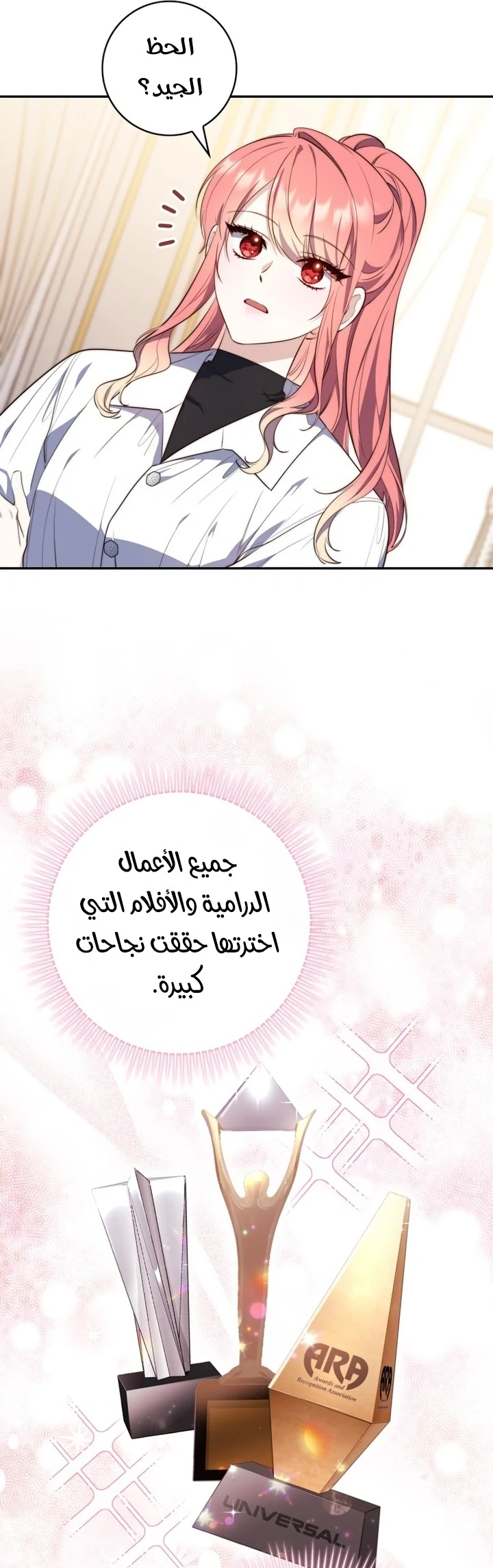 Read A Fortune-Telling Princess AR Manga Online
