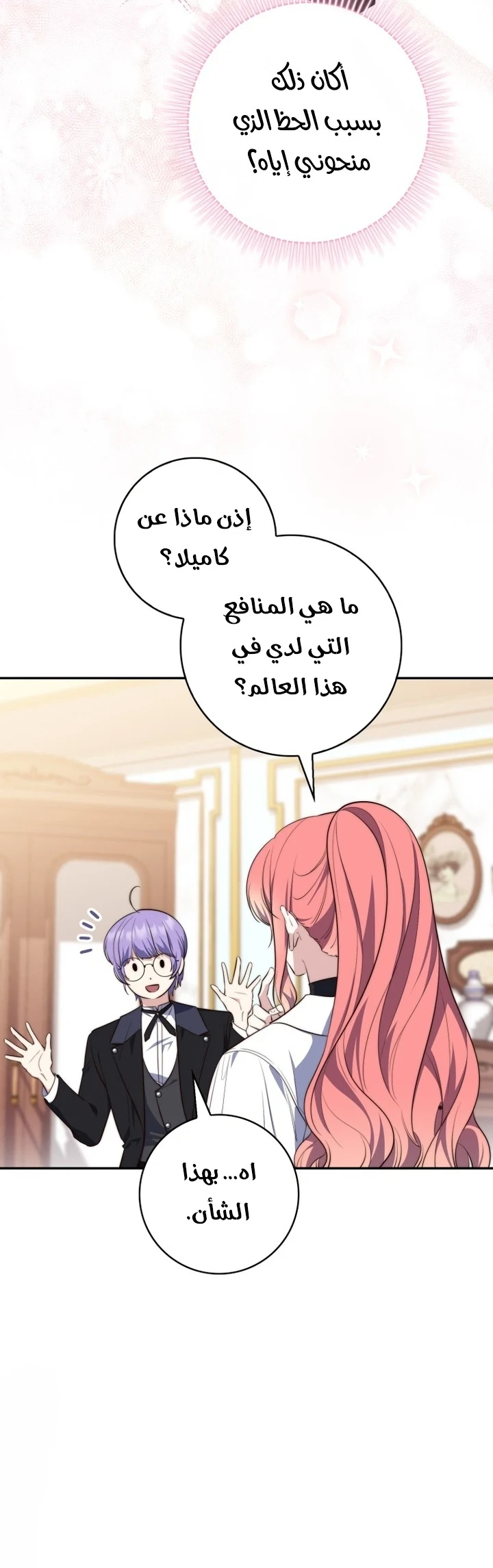 Read A Fortune-Telling Princess AR Manga Online