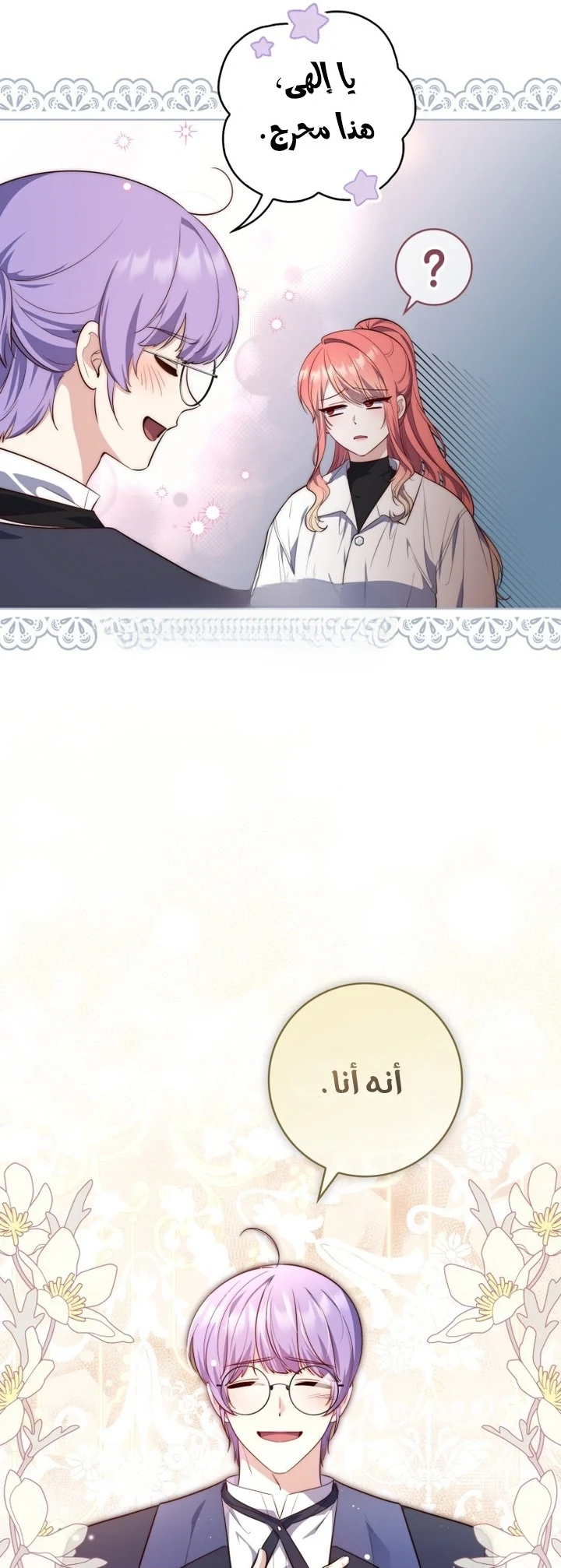 Read A Fortune-Telling Princess AR Manga Online