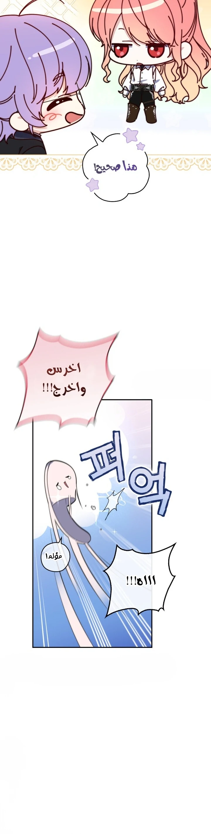 Read A Fortune-Telling Princess AR Manga Online