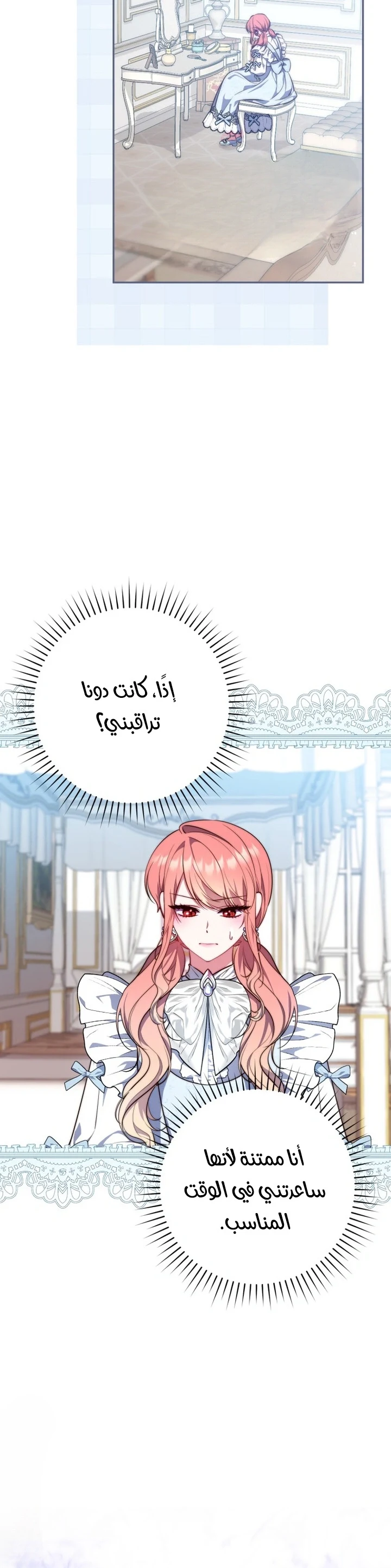 Read A Fortune-Telling Princess AR Manga Online