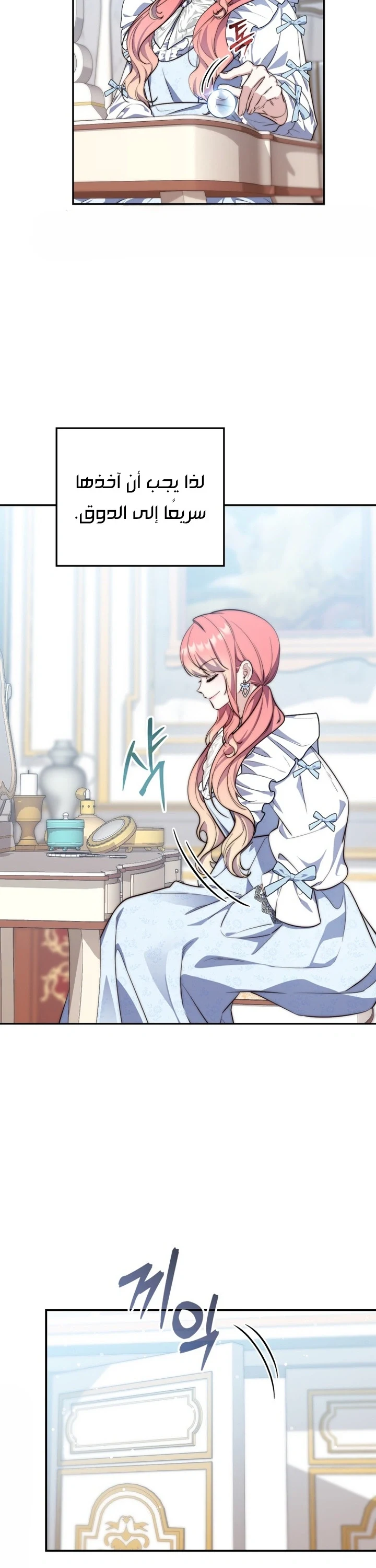 Read A Fortune-Telling Princess AR Manga Online