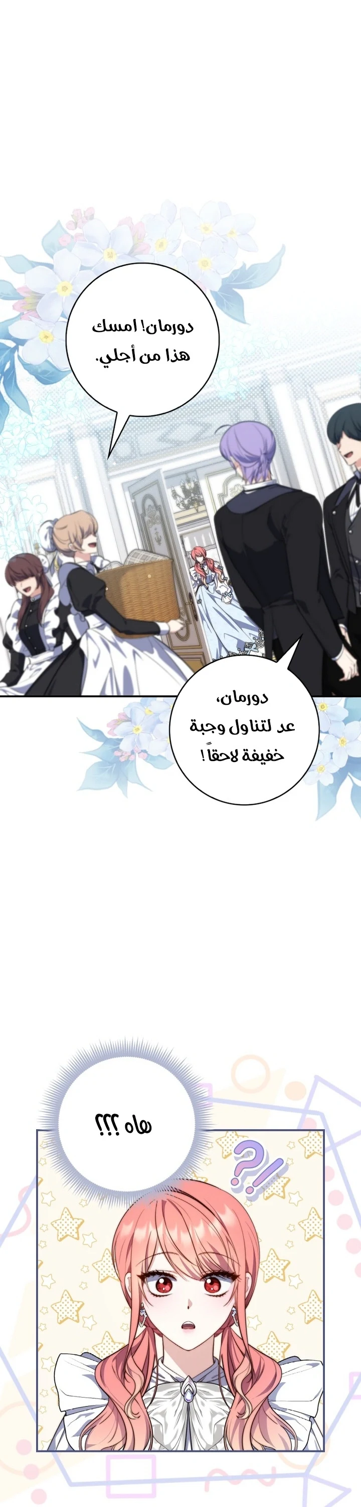 Read A Fortune-Telling Princess AR Manga Online