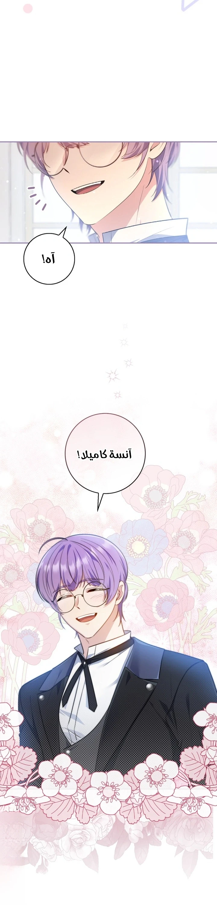 Read A Fortune-Telling Princess AR Manga Online