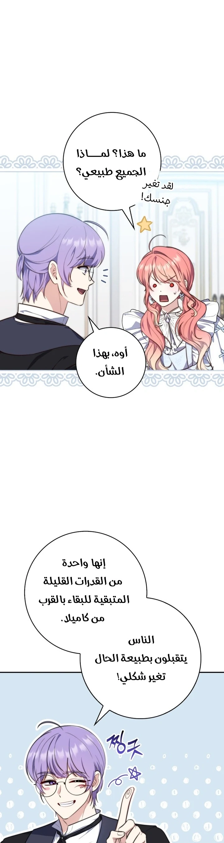 Read A Fortune-Telling Princess AR Manga Online