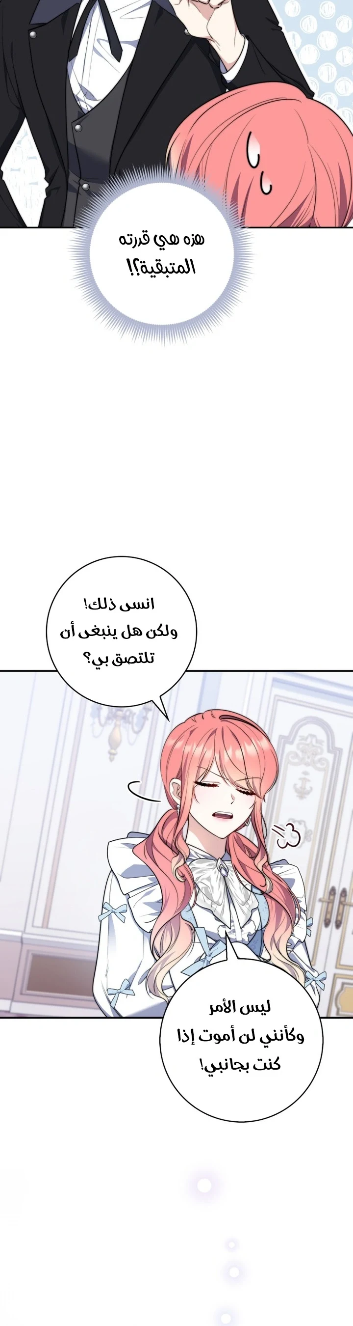 Read A Fortune-Telling Princess AR Manga Online