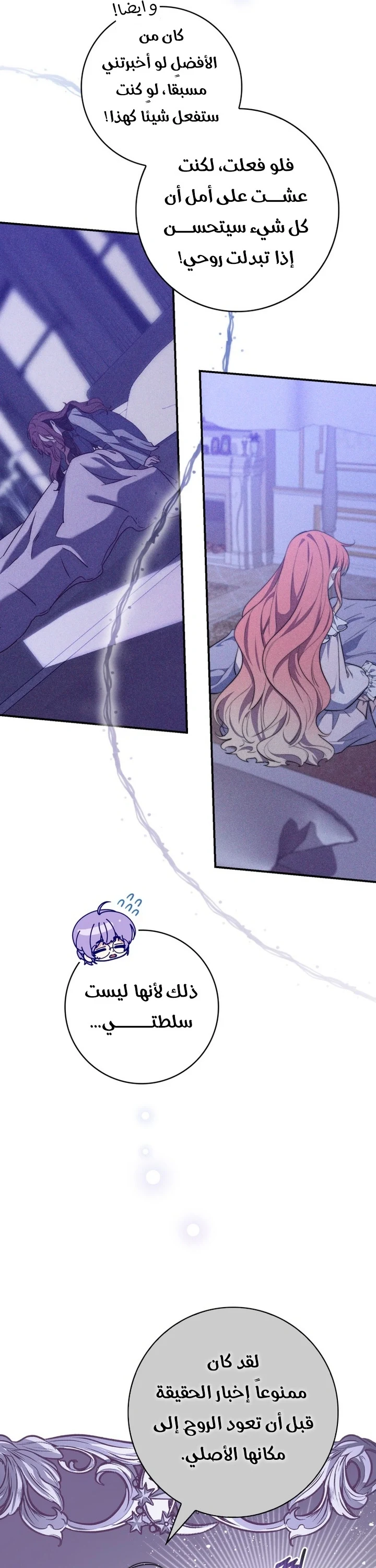 Read A Fortune-Telling Princess AR Manga Online