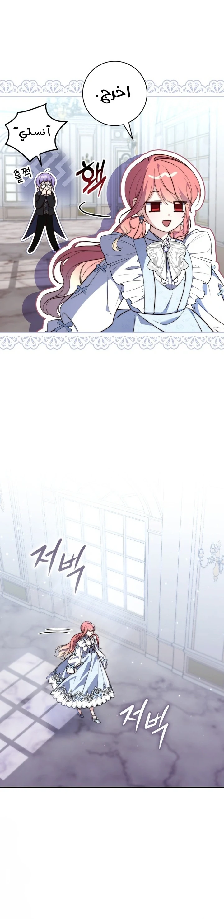 Read A Fortune-Telling Princess AR Manga Online