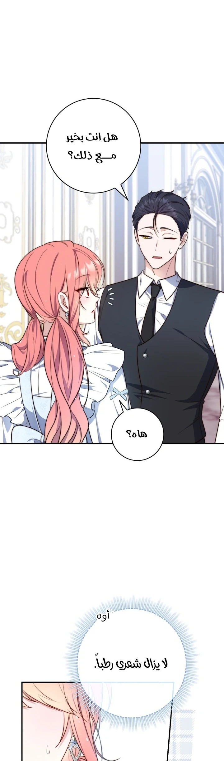 Read A Fortune-Telling Princess AR Manga Online