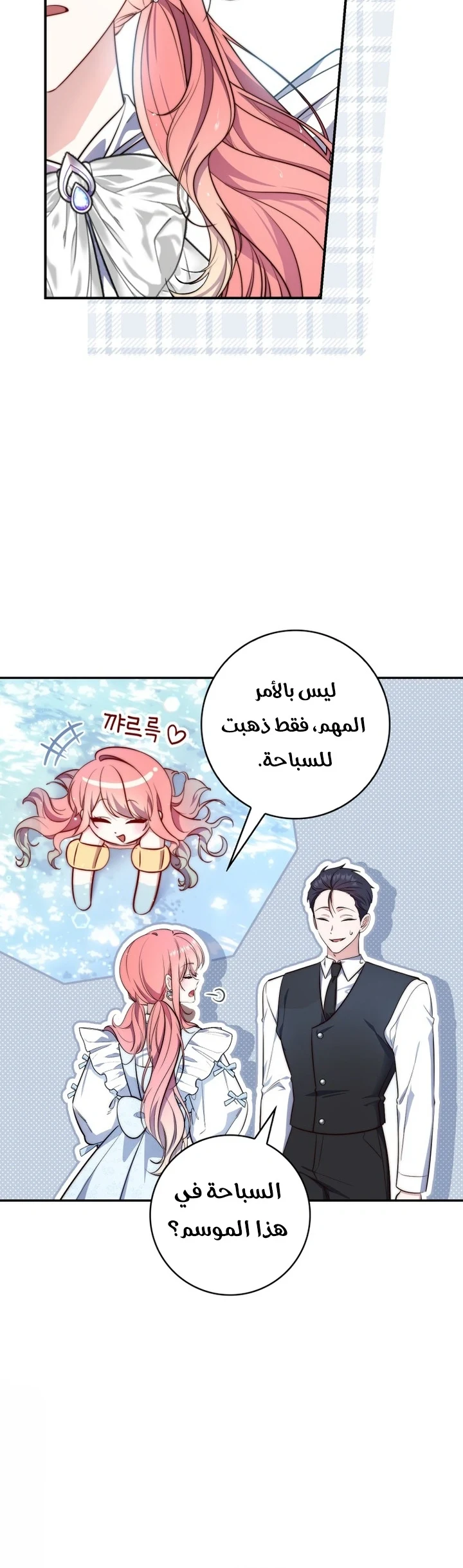 Read A Fortune-Telling Princess AR Manga Online